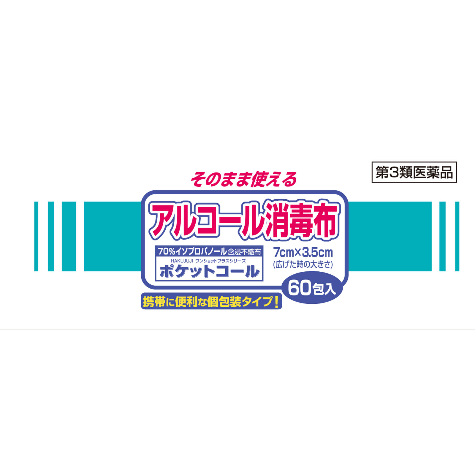ポケットコール ６０Ｐ 白十字 【第3類医薬品】