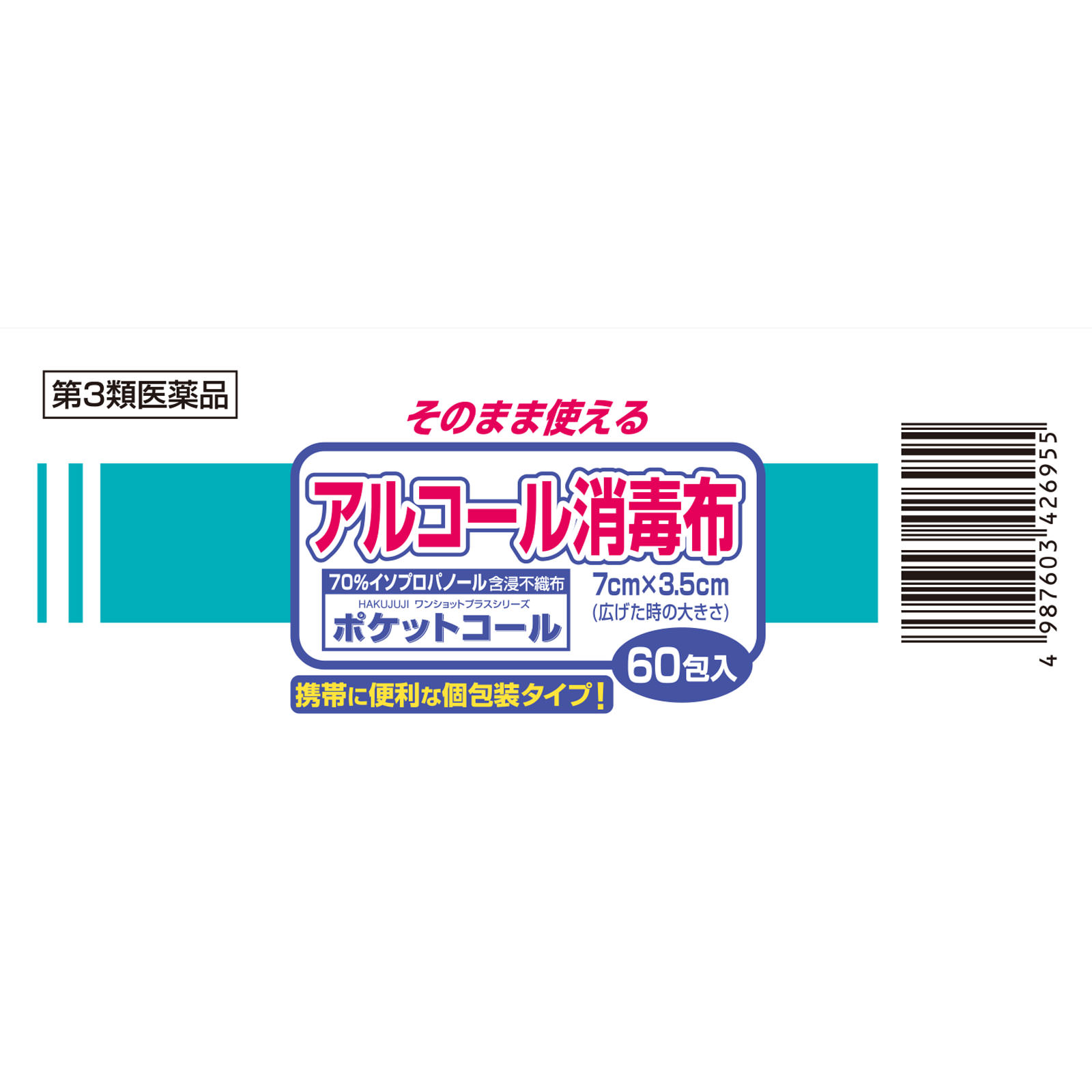 ポケットコール ６０Ｐ 白十字 【第3類医薬品】