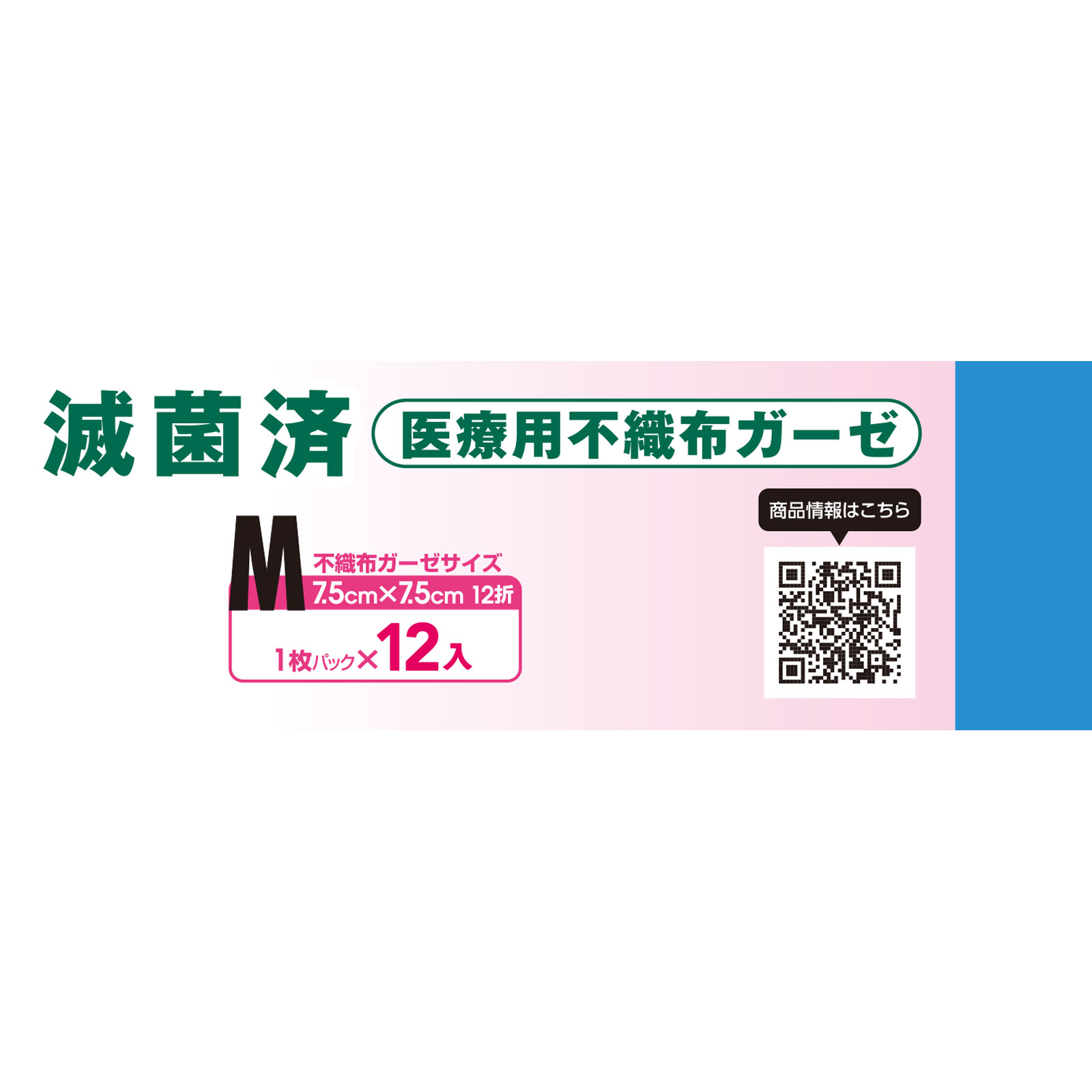 ＦＣステラーゼ　不織布タイプ　Ｍ １２枚入 白十字