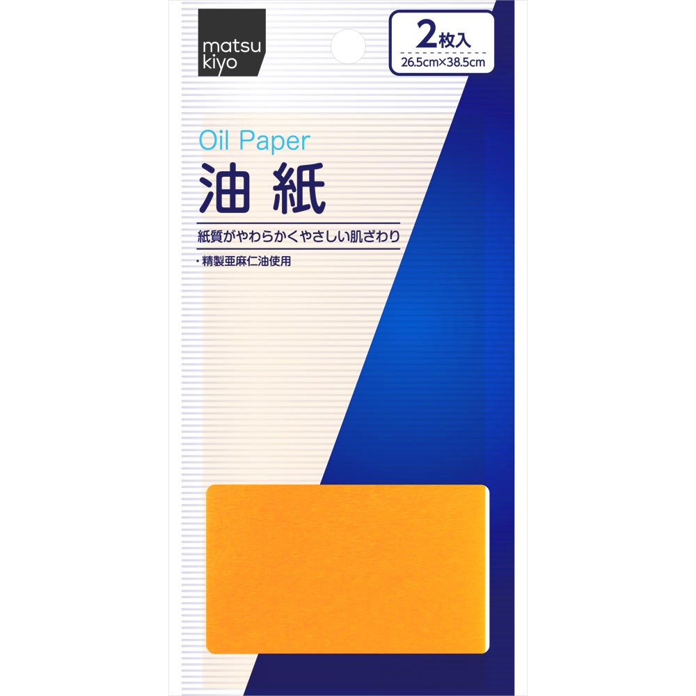 matsukiyo 油紙 ２枚入
