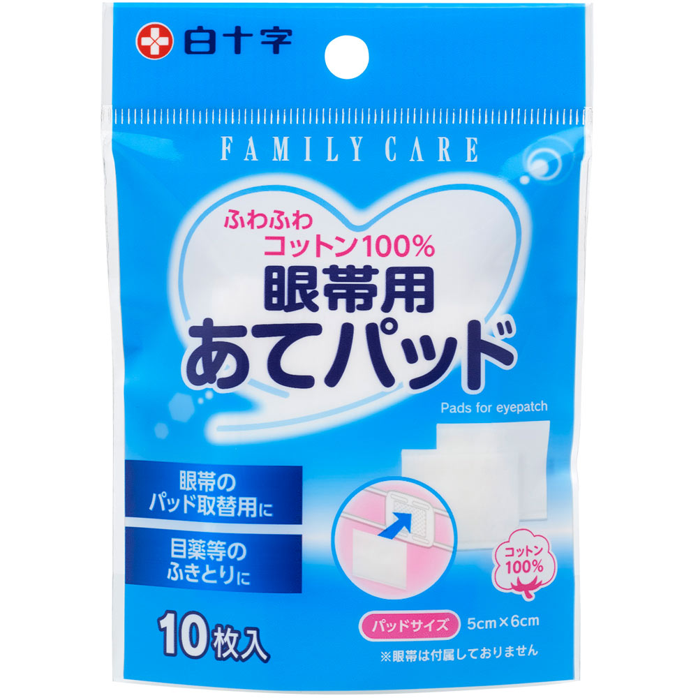 ＦＡＭＩＬＹ　ＣＡＲＥ　眼帯用あてパッド １０枚入 白十字