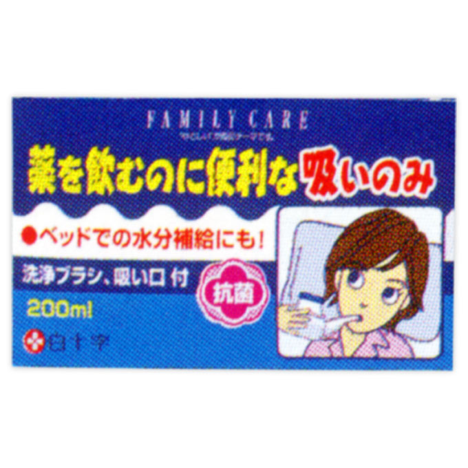 ＦＣ吸いのみ ＿ 白十字