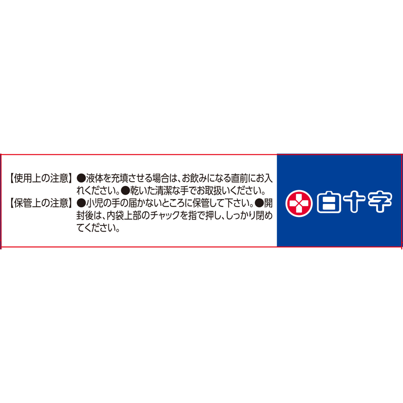 ＦＣカプセル Ｎｏ．００ 白十字