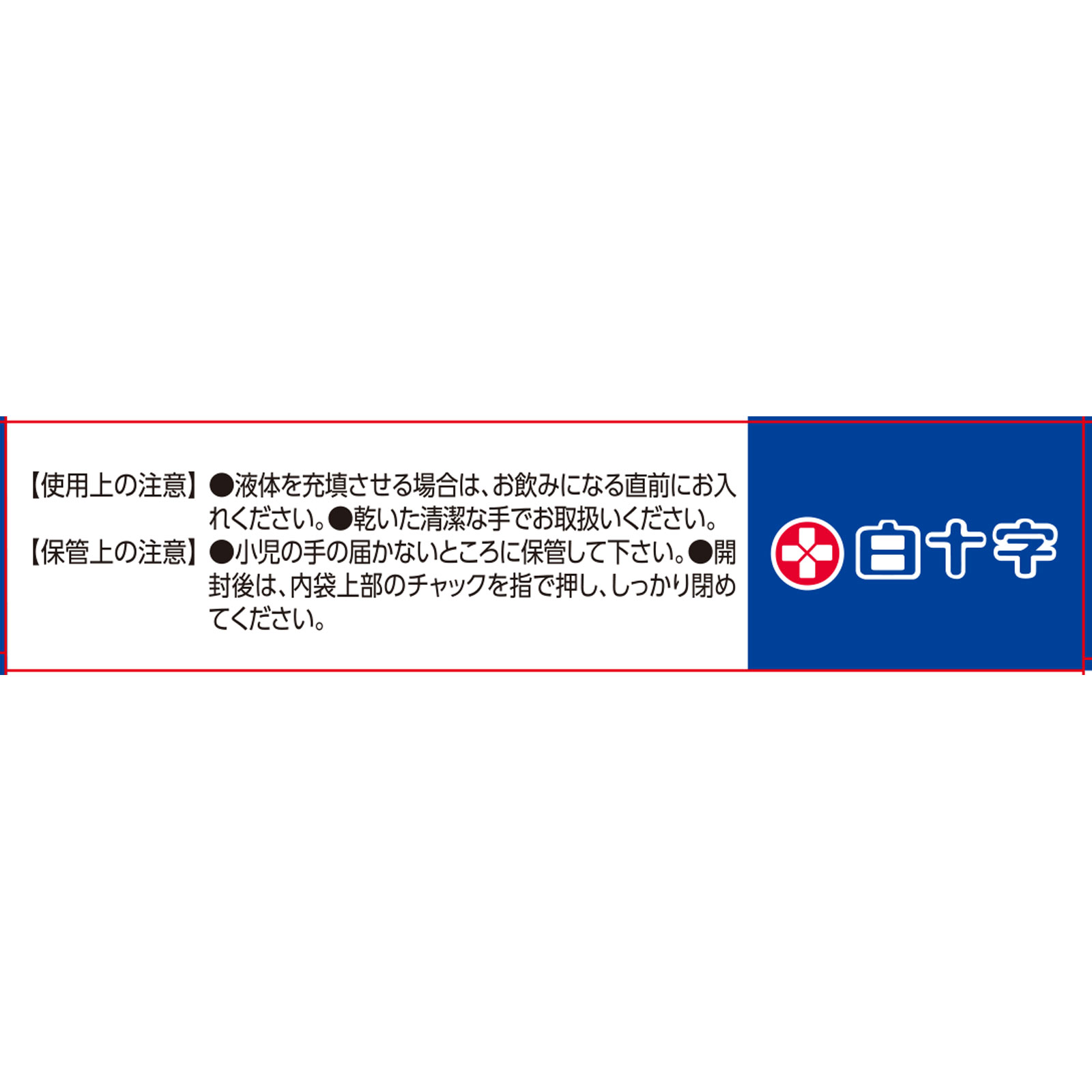 ＦＣカプセル Ｎｏ．１ 白十字