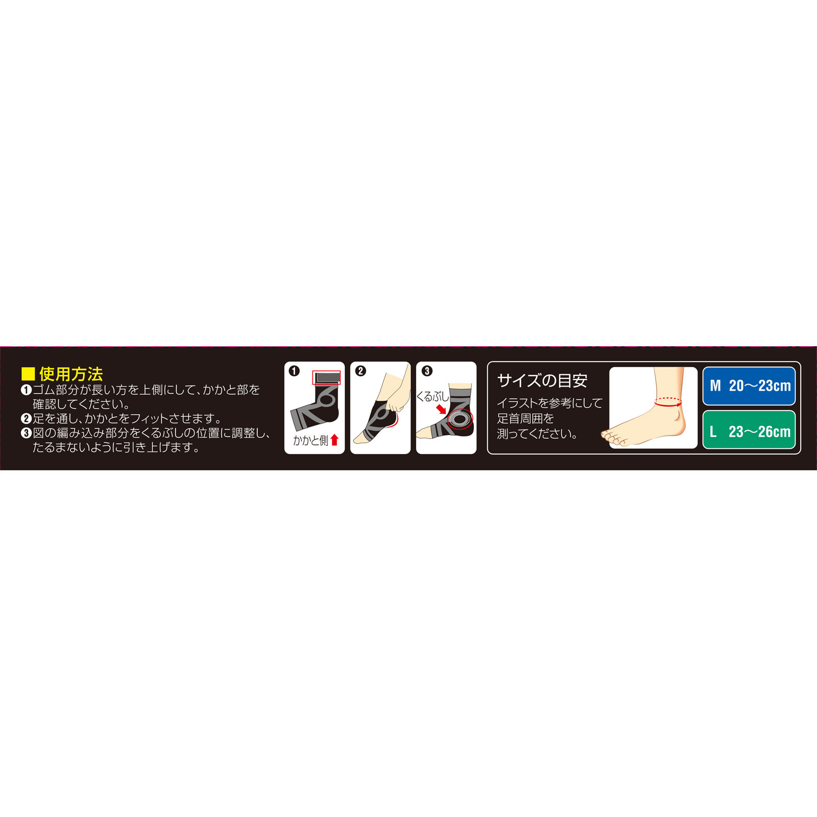 ファミリーケア 足首ガードサポーター Ｌ 白十字