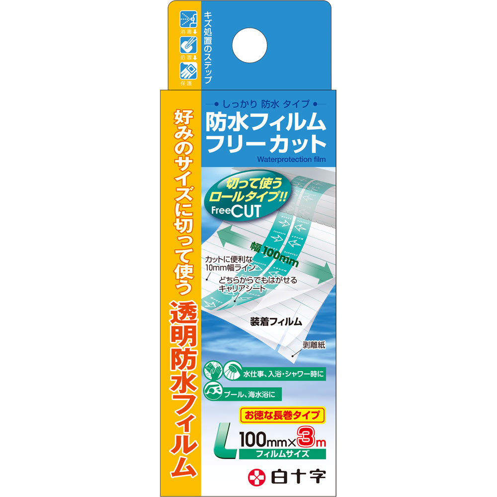 ＦＣ防水フィルム　フリーカット　３ｍ　Ｌ １個入 白十字
