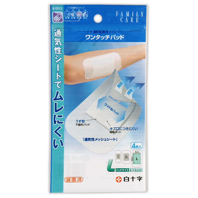 ファミリーケア ワンタッチパッド Ｌ ４枚 白十字
