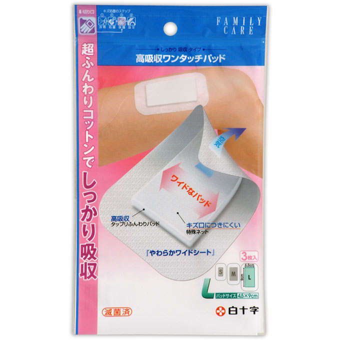 ワンタッチパッド外し用ヤットコ 379 【北海道・沖縄・離島配送不可】 ファミリーケア 高吸収ワンタッチパッド | マツキヨココカラオンライン