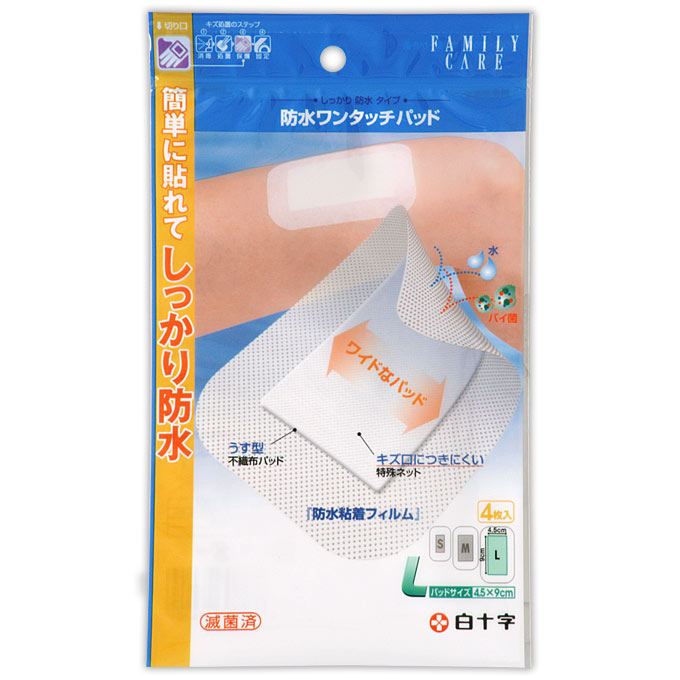 ファミリーケア 防水ワンタッチパッド Ｌ４ 白十字
