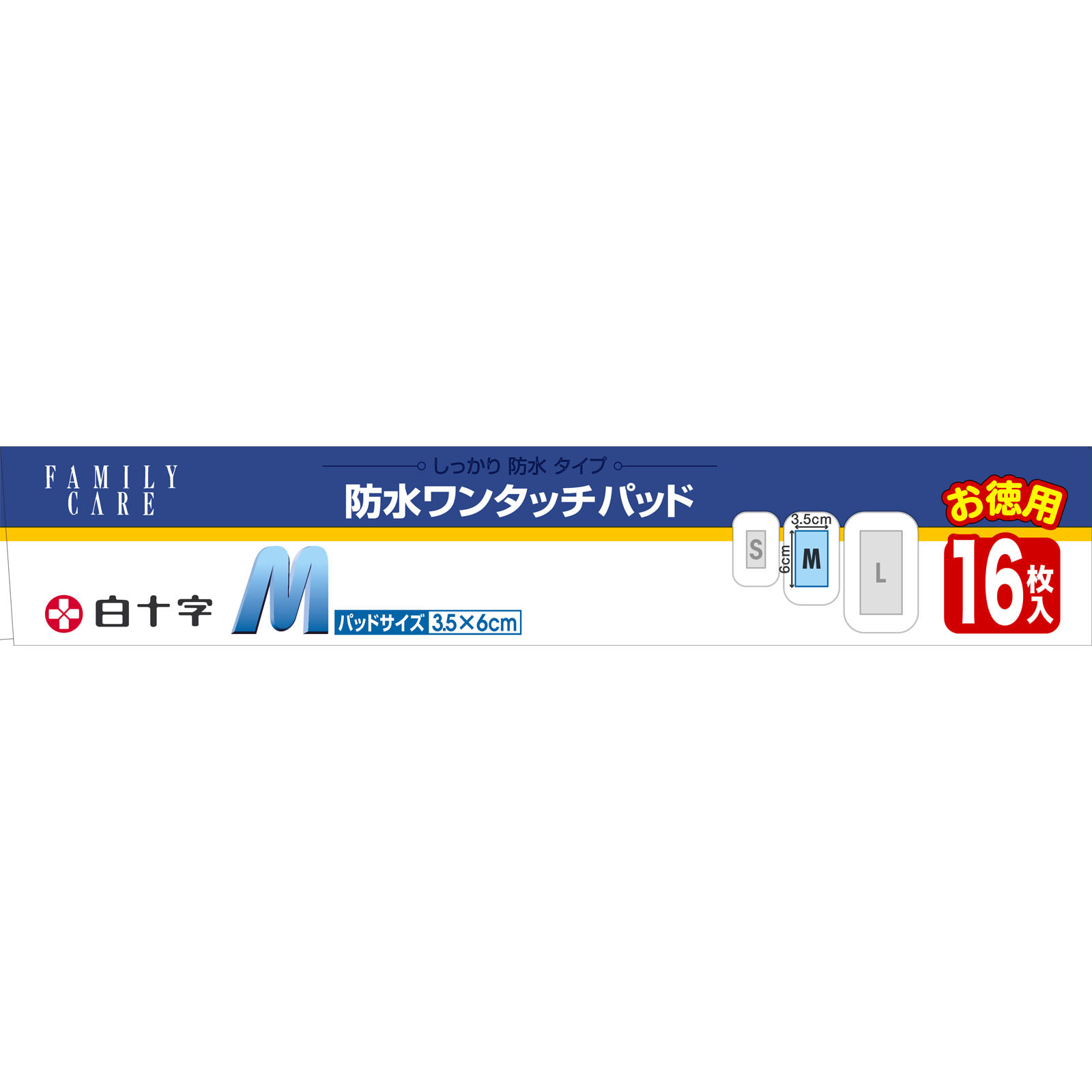 ファミリーケア 防水ワンタッチパッド Ｍ お徳用 １６枚 白十字