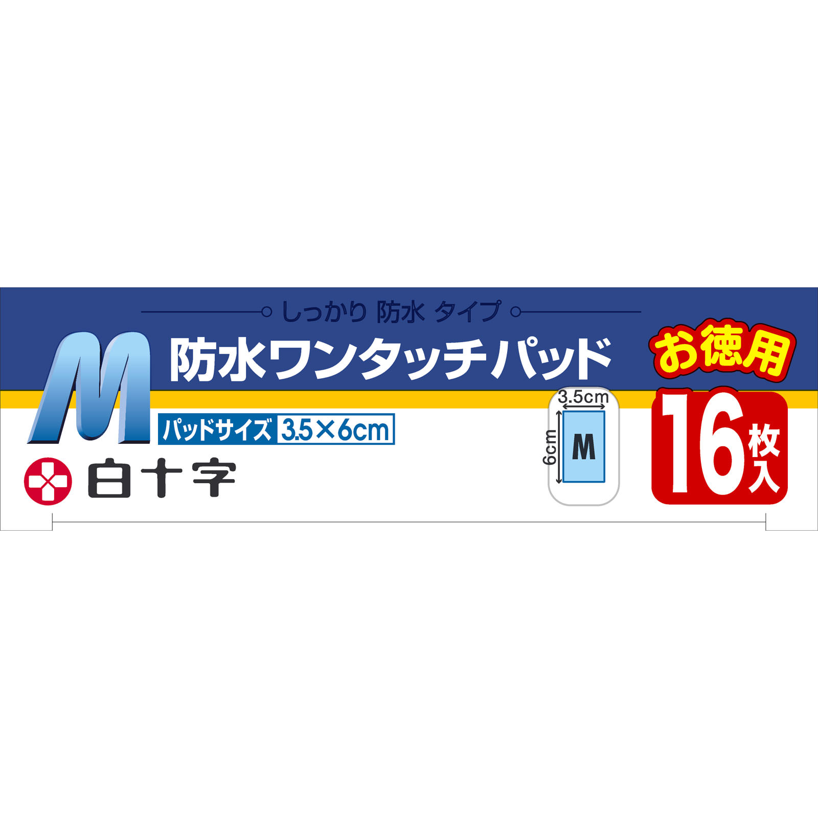 ファミリーケア 防水ワンタッチパッド Ｍ お徳用 １６枚 白十字