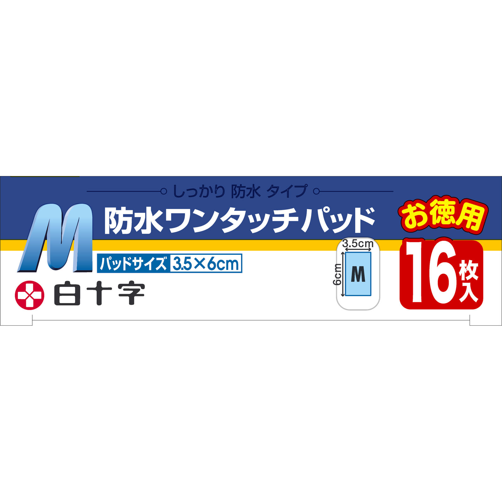 ファミリーケア 防水ワンタッチパッド Ｍ お徳用 １６枚 白十字