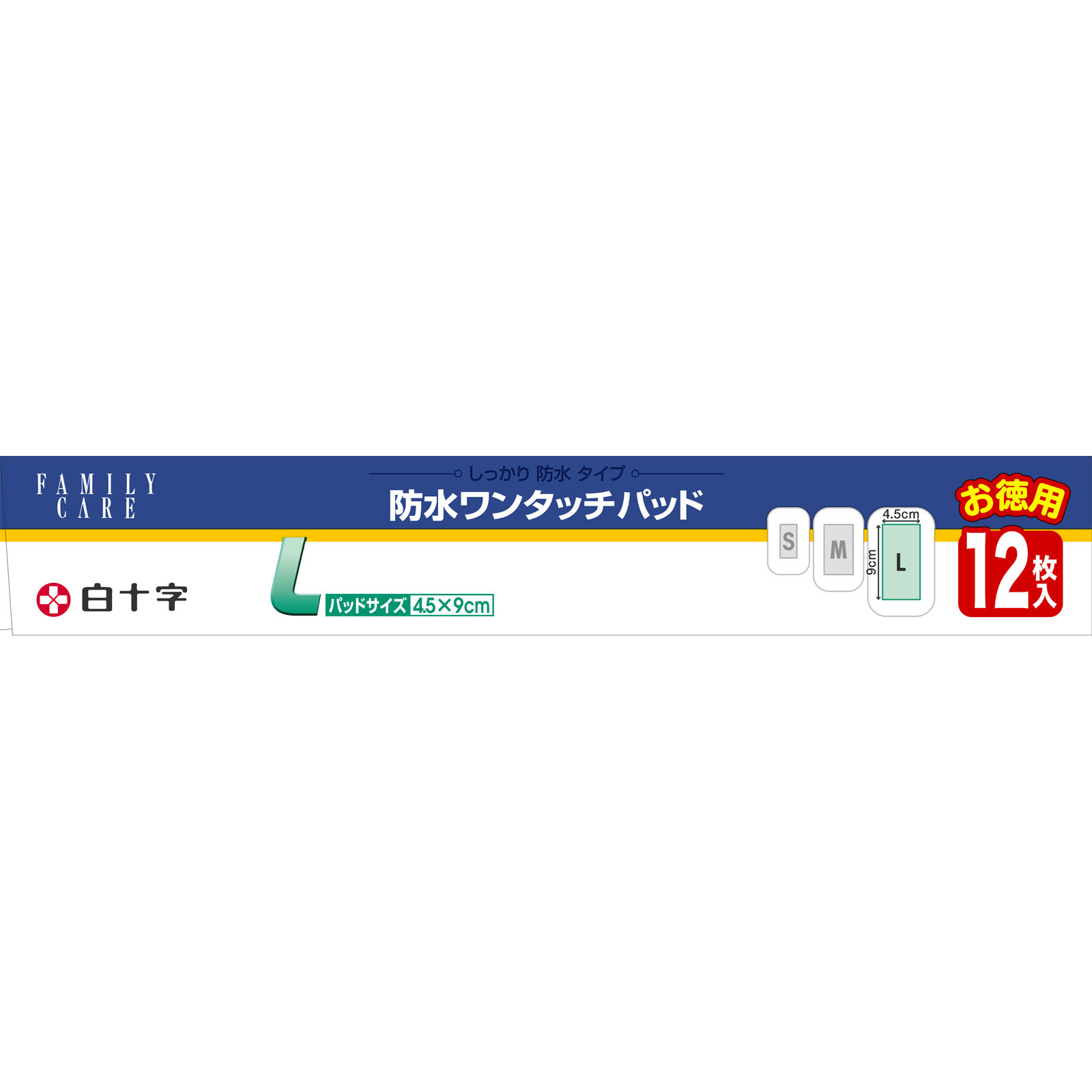 ファミリーケア 防水ワンタッチパッド Ｌ お徳用 １２枚 白十字