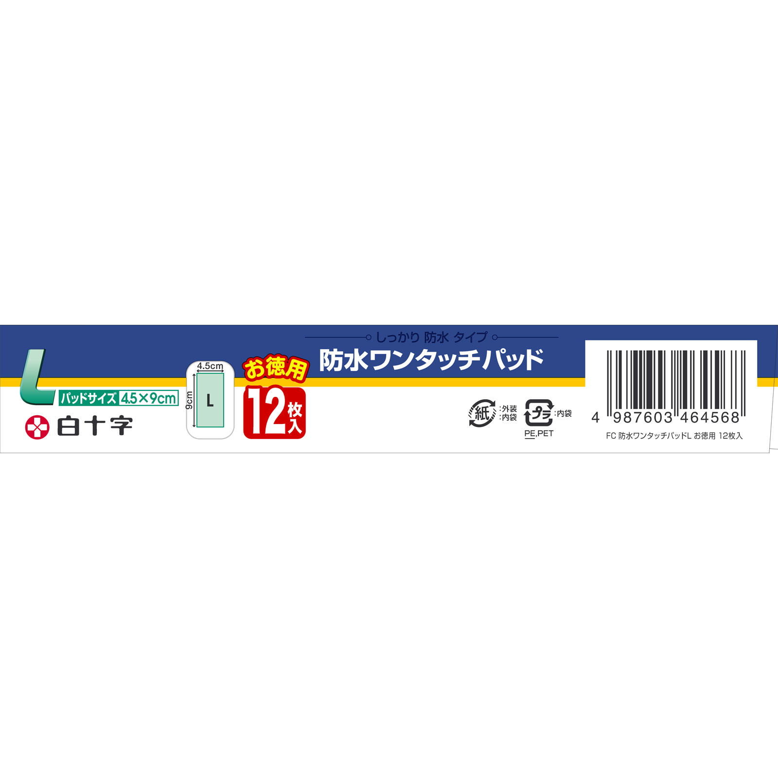 ファミリーケア 防水ワンタッチパッド Ｌ お徳用 １２枚 白十字