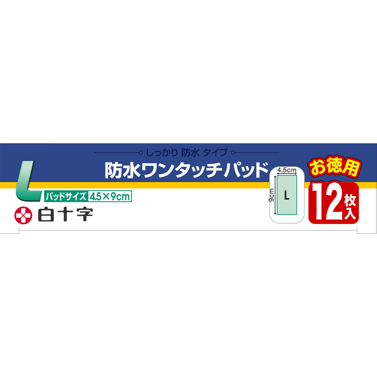 ファミリーケア 防水ワンタッチパッド Ｌ お徳用 １２枚 白十字