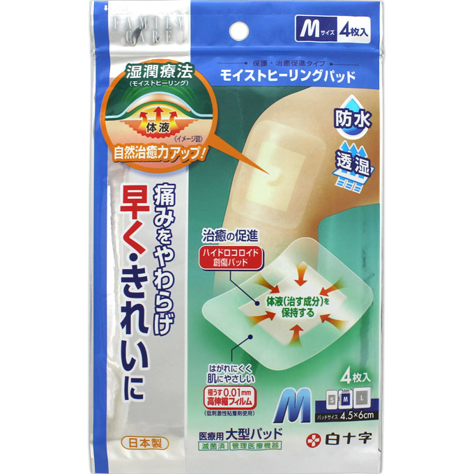 ファミリーケア モイストヒーリングパッド Ｍ ４枚入 白十字