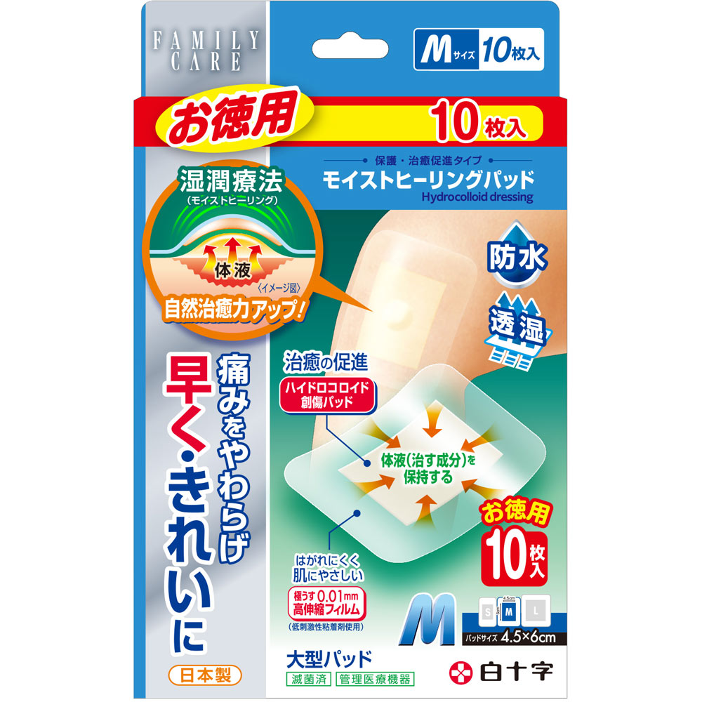 ＦＡＭＩＬＹ　ＣＡＲＥ　モイストヒーリングパッドお徳用　Ｍ １０枚入 白十字