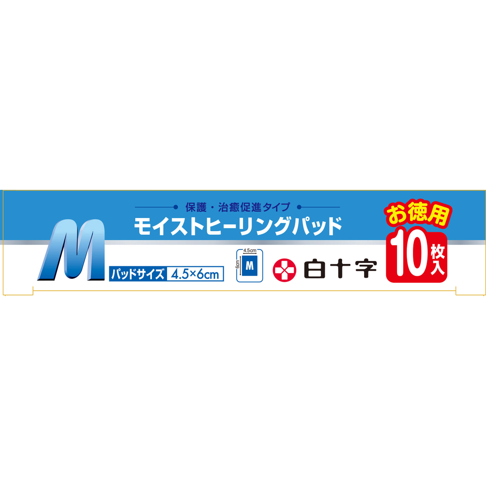 ＦＡＭＩＬＹ　ＣＡＲＥ　モイストヒーリングパッドお徳用　Ｍ １０枚入 白十字