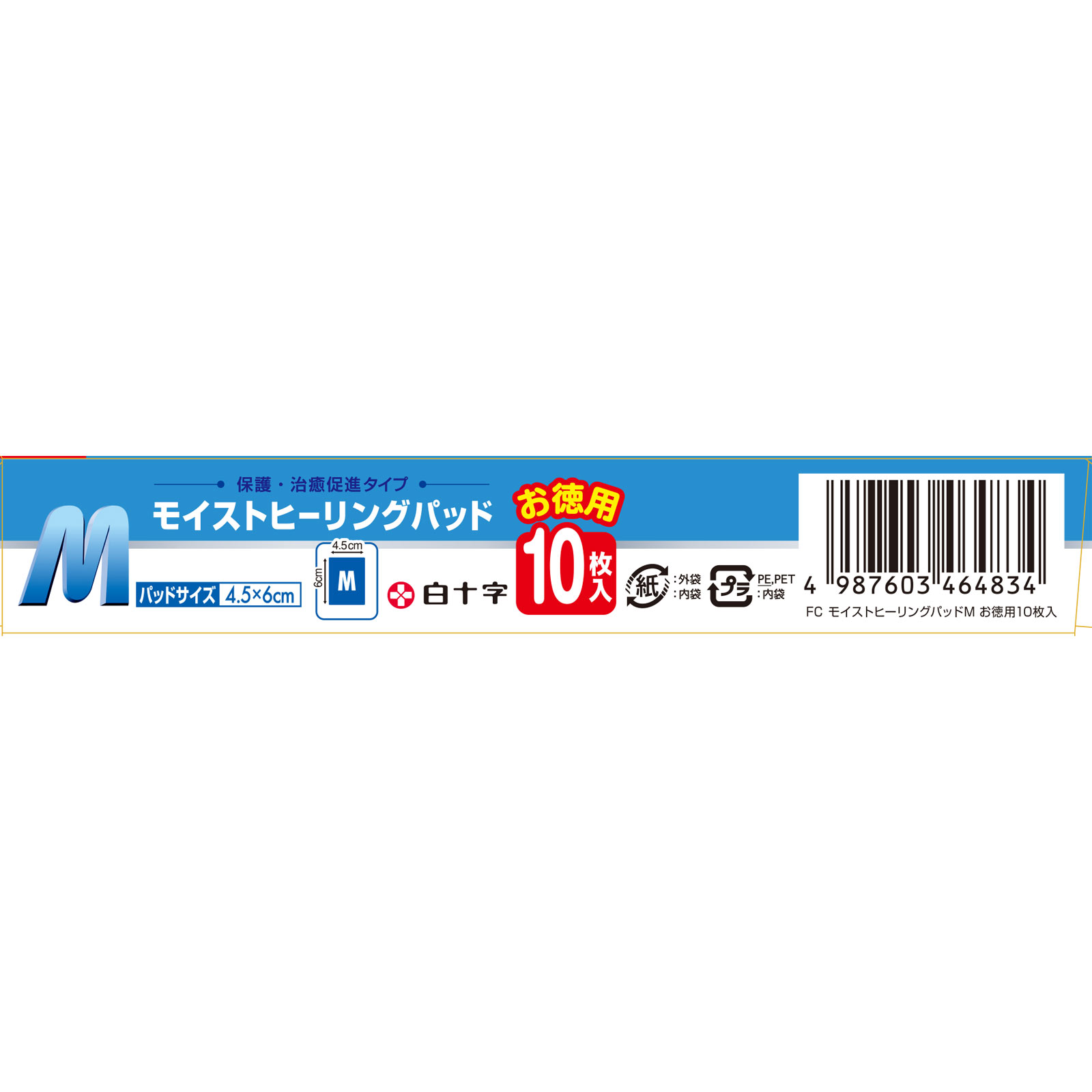ＦＡＭＩＬＹ　ＣＡＲＥ　モイストヒーリングパッドお徳用　Ｍ １０枚入 白十字