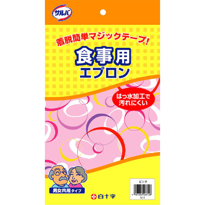 サルバ食事用エプロン ピンク 白十字