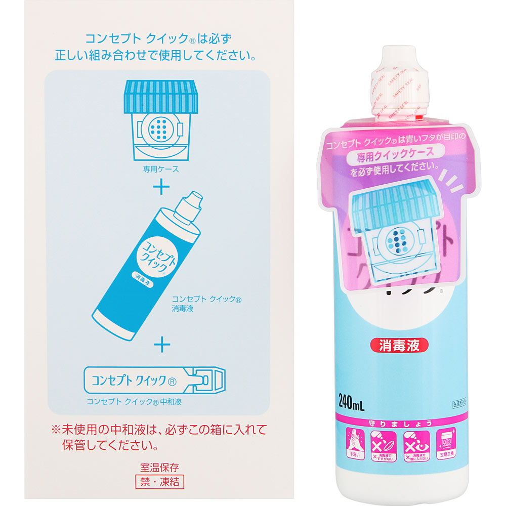 エイエムオー・ジャパン コンセプト クイック ２４０ｍｌ (医薬部外品)