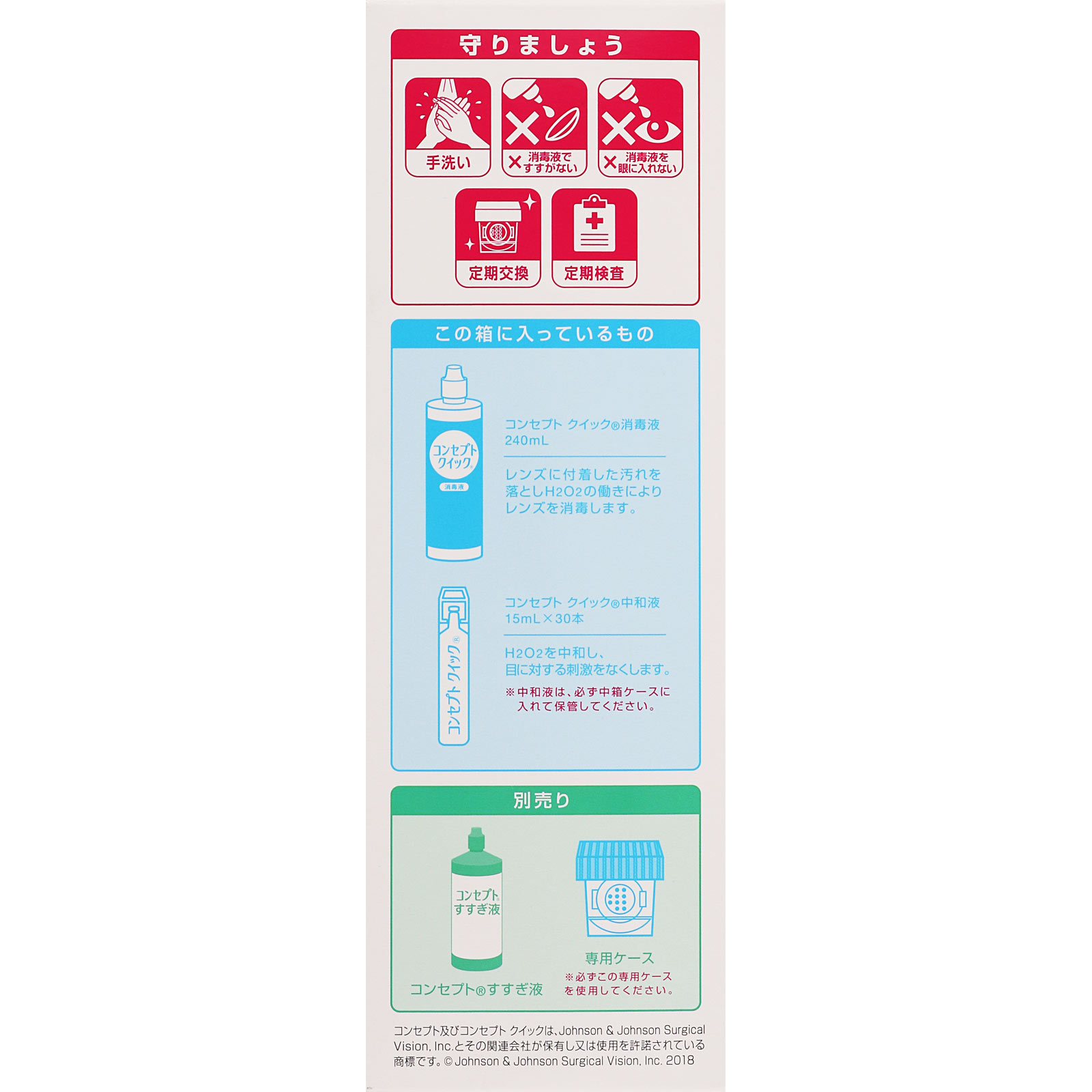 コンセプト クイック ２４０ｍｌ エイエムオー・ジャパン (医薬部外品)