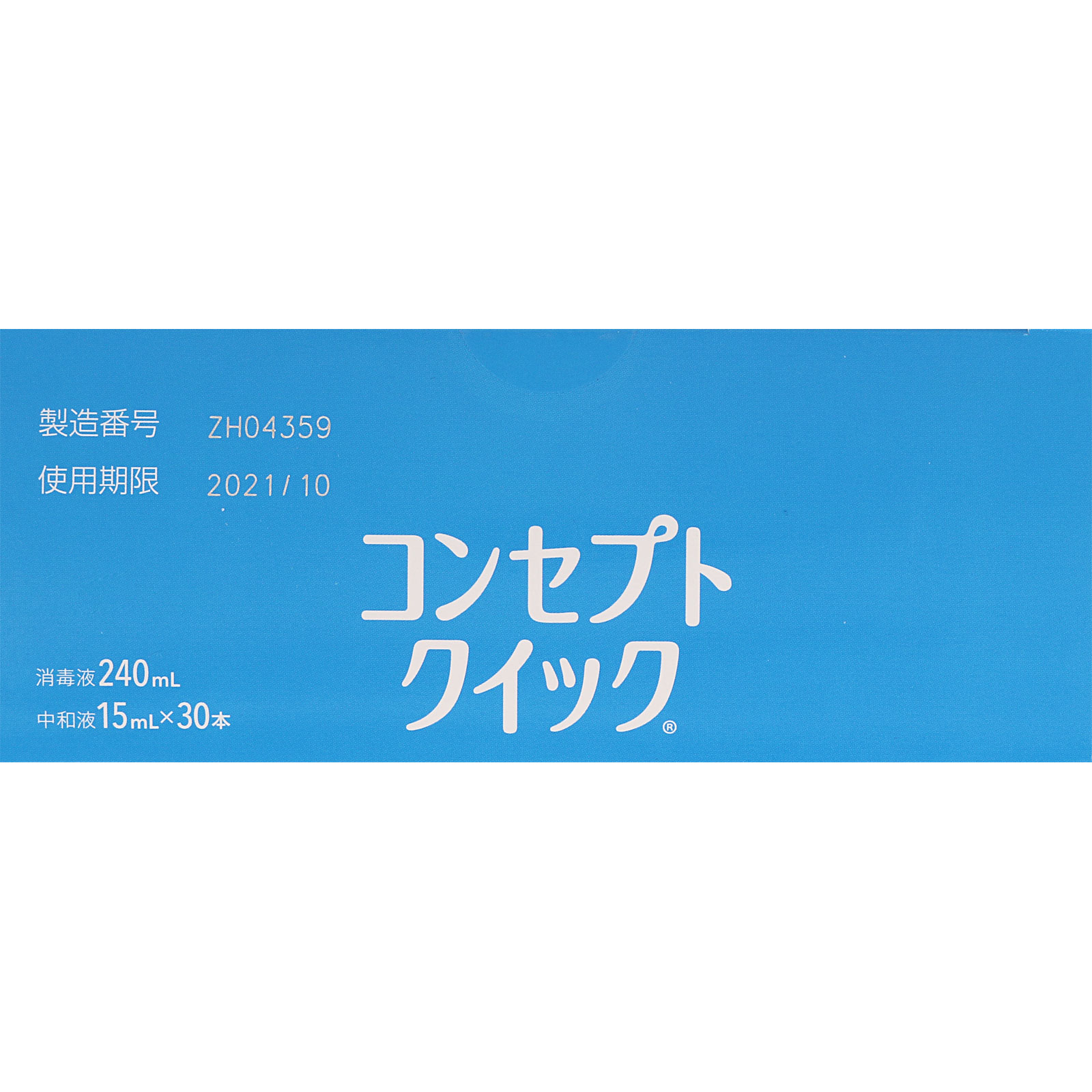 エイエムオー・ジャパン コンセプト クイック ２４０ｍｌ (医薬部外品)