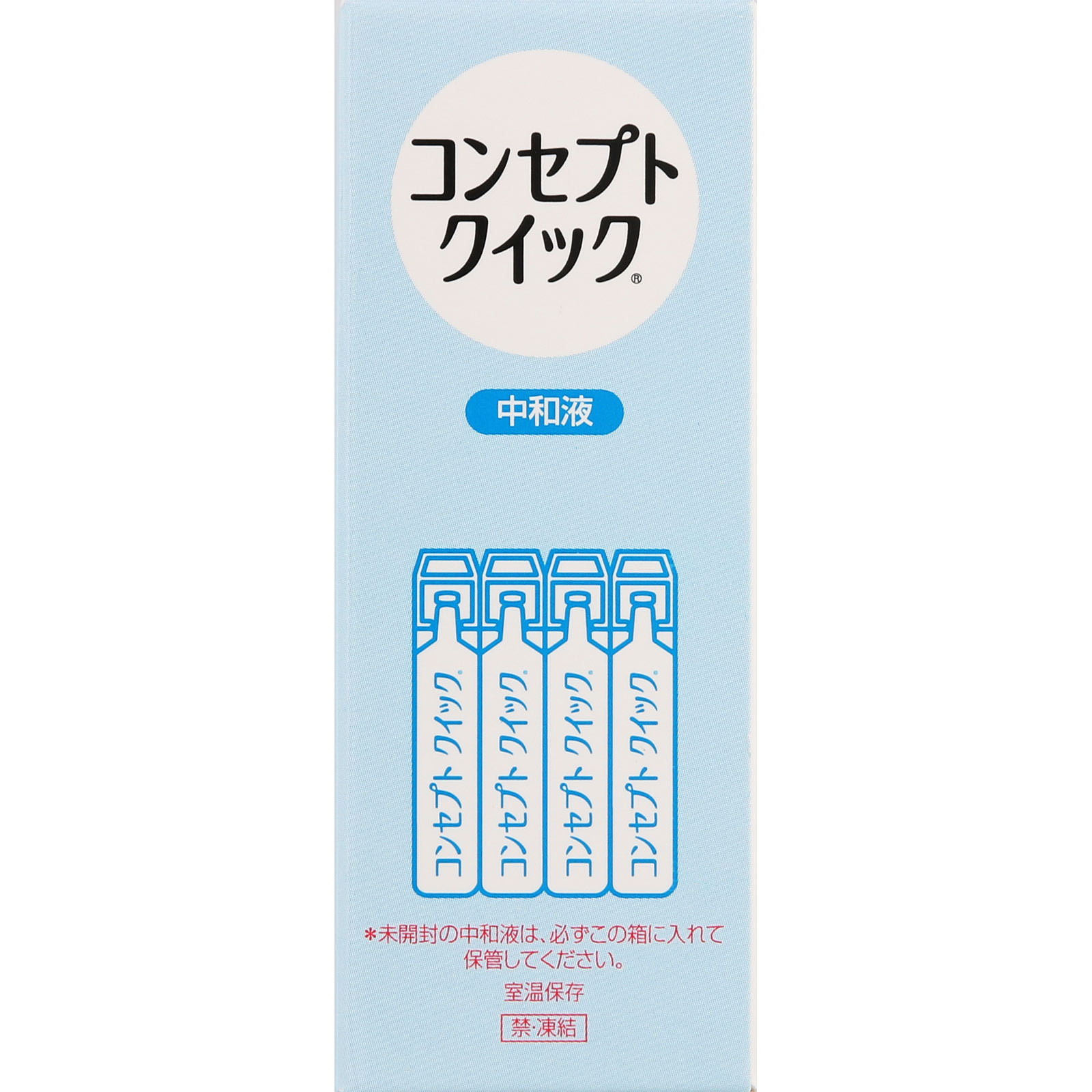 【冬バーゲン★】 クイック コンセプト 中和液 マツキヨココカラ | ＜補充用＞ コンタクトレンズケア用品