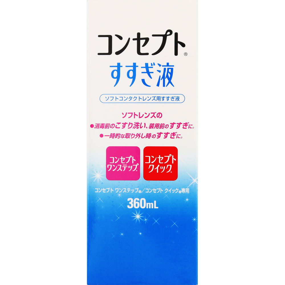 コンセプト すすぎ液 ３６０ｍＬ エイエムオー・ジャパン