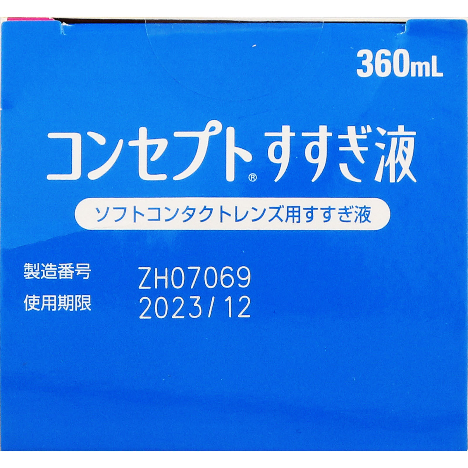 コンセプト すすぎ液 ３６０ｍＬ エイエムオー・ジャパン
