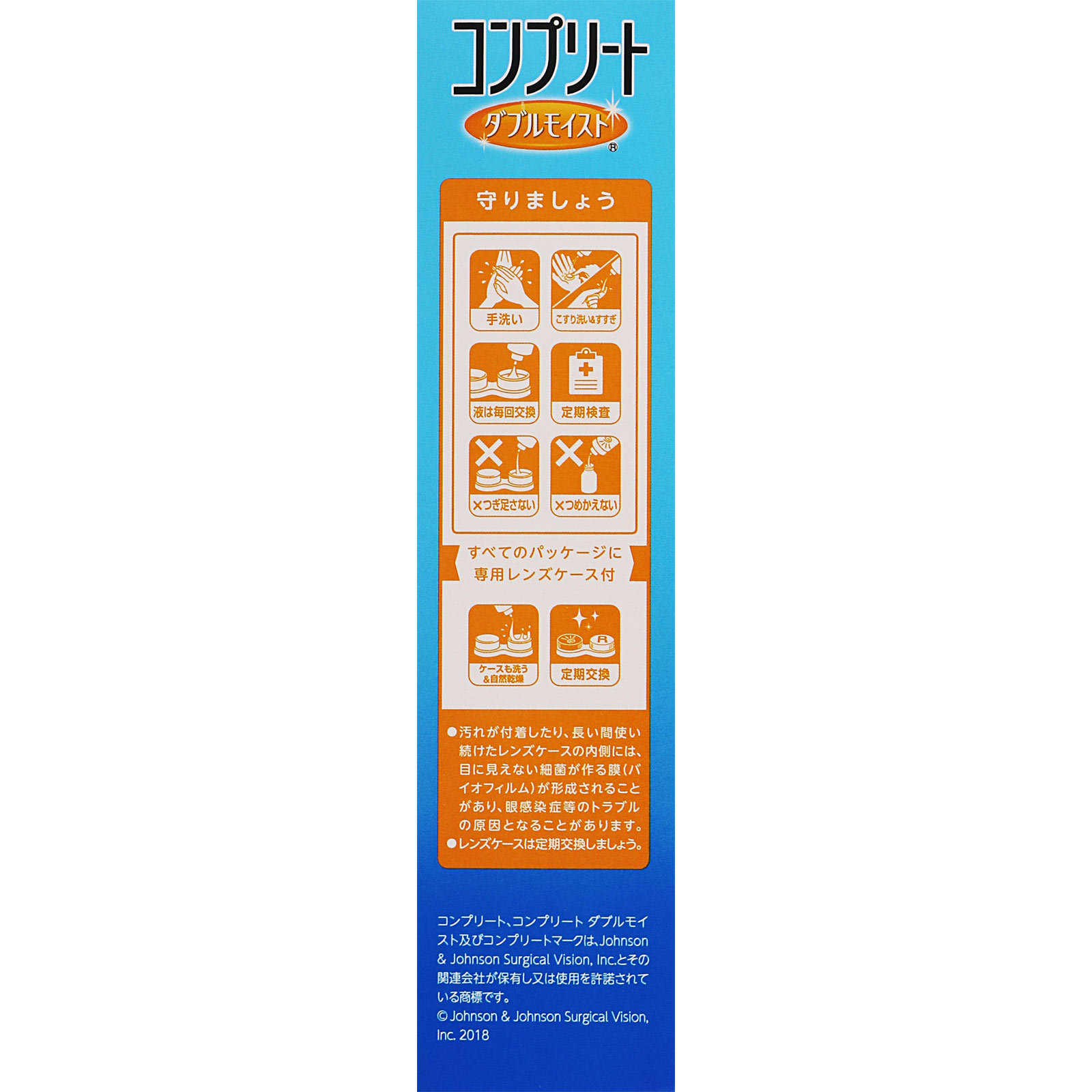 コンプリート ダブルモイスト ６０ｍｌ エイエムオー・ジャパン (医薬部外品)