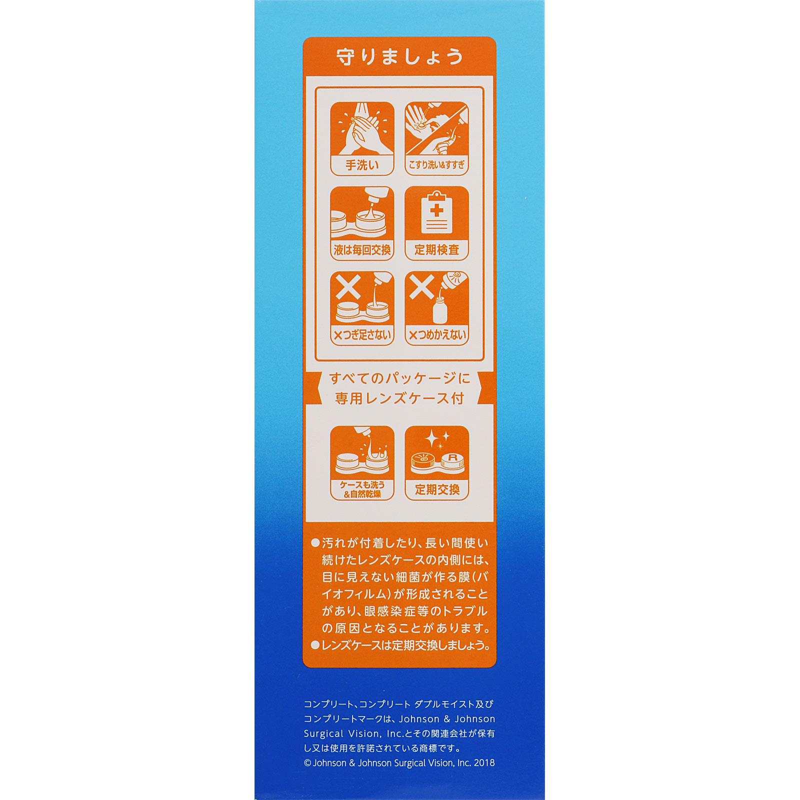 コンプリート ダブルモイスト ４８０ｍｌ エイエムオー・ジャパン (医薬部外品)