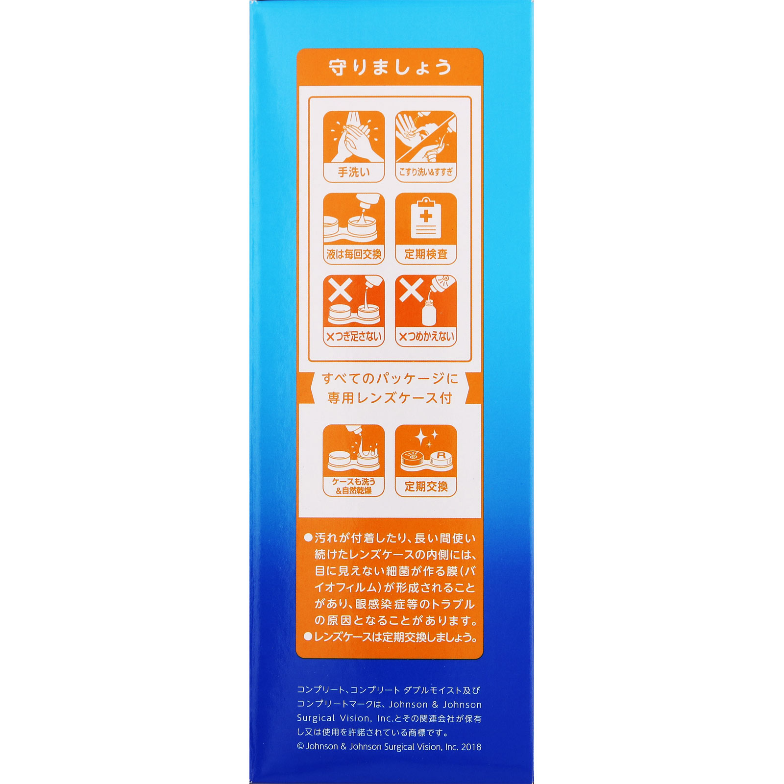 コンプリート ダブルモイスト ４８０ｍｌ×２ エイエムオー・ジャパン (医薬部外品)