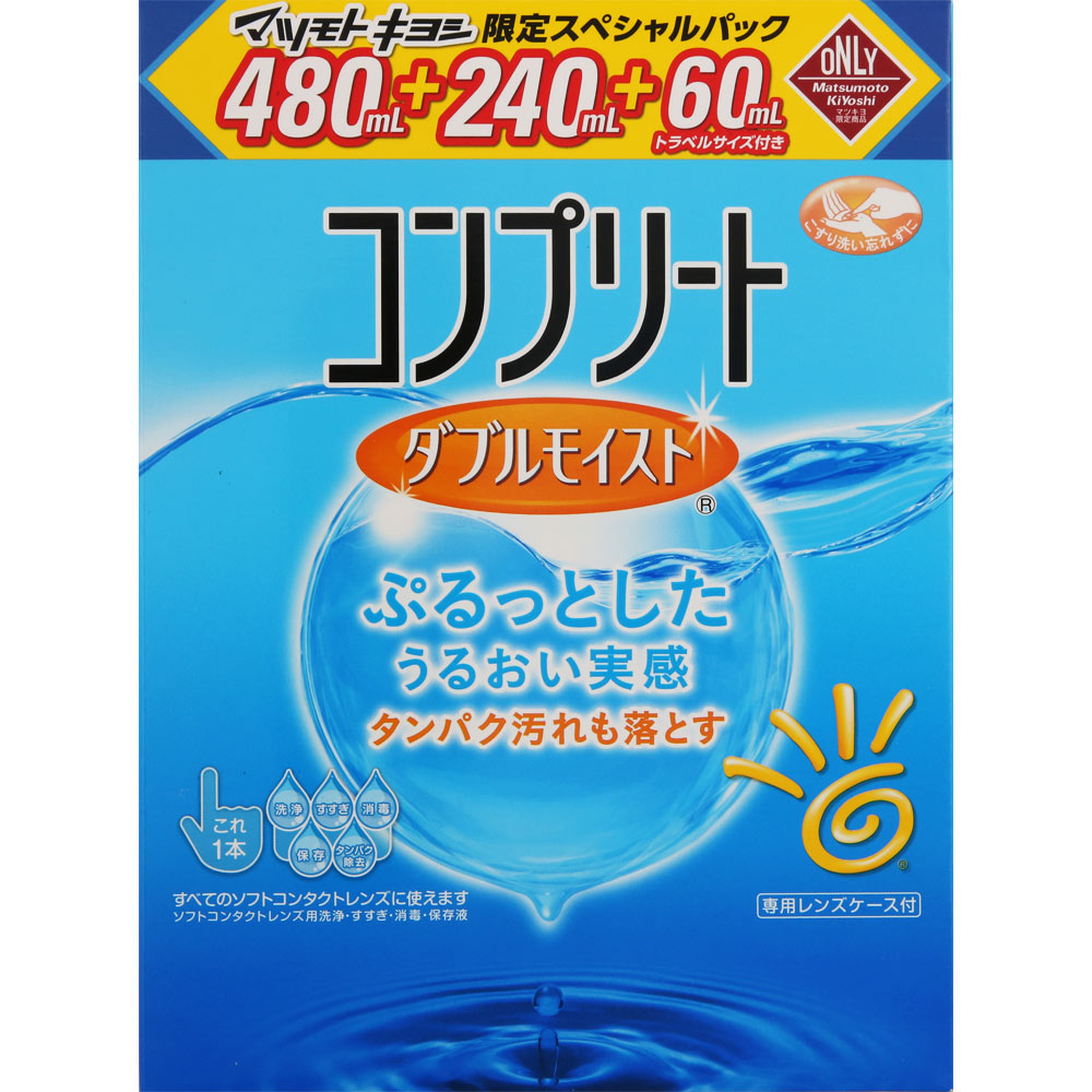 MK コンプリート ダブルモイスト スペシャルパック ４８０＋２４０＋６０ｍｌ エイエムオー・ジャパン (医薬部外品)