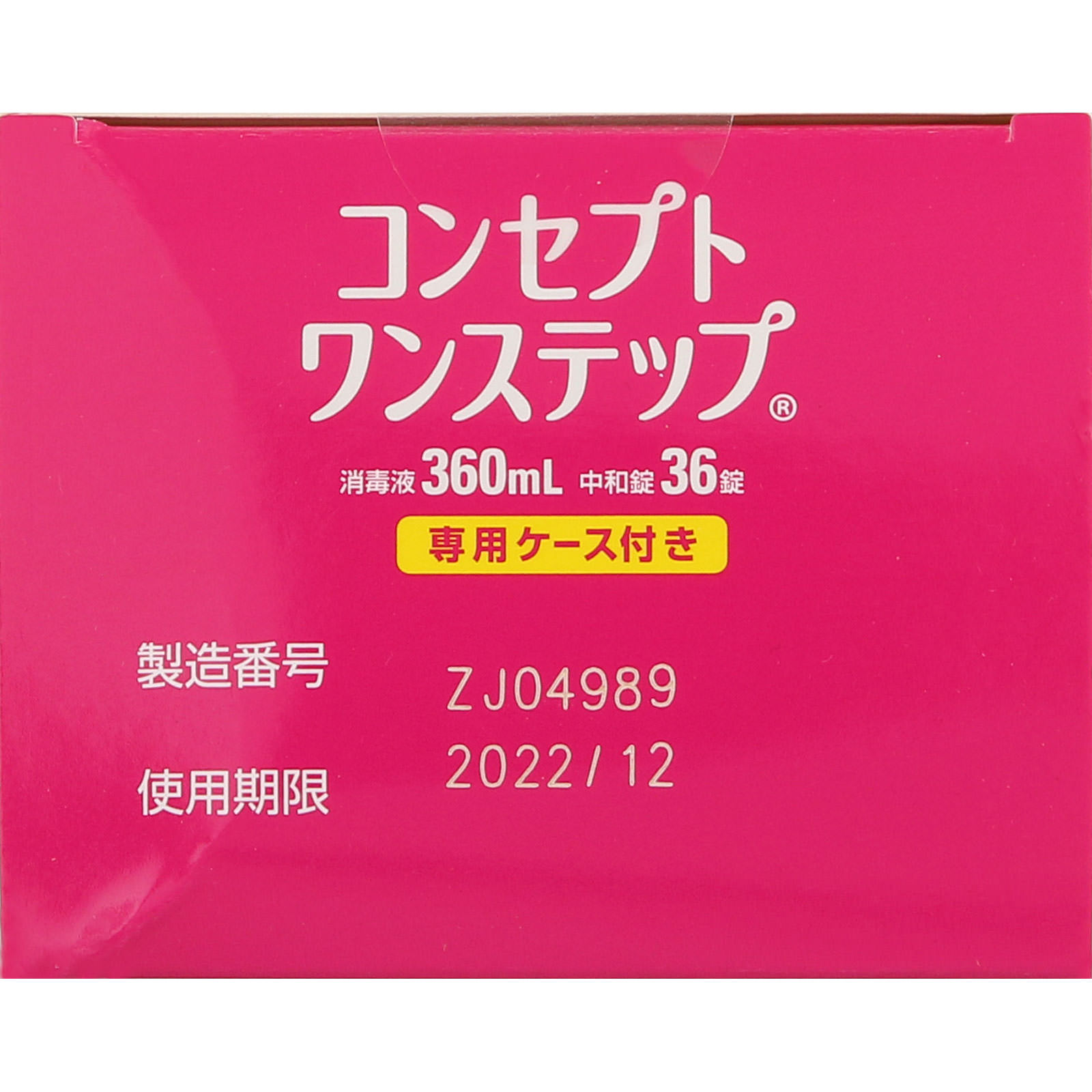 コンセプト ワンステップ ３６０ｍｌ エイエムオー・ジャパン (医薬部外品)