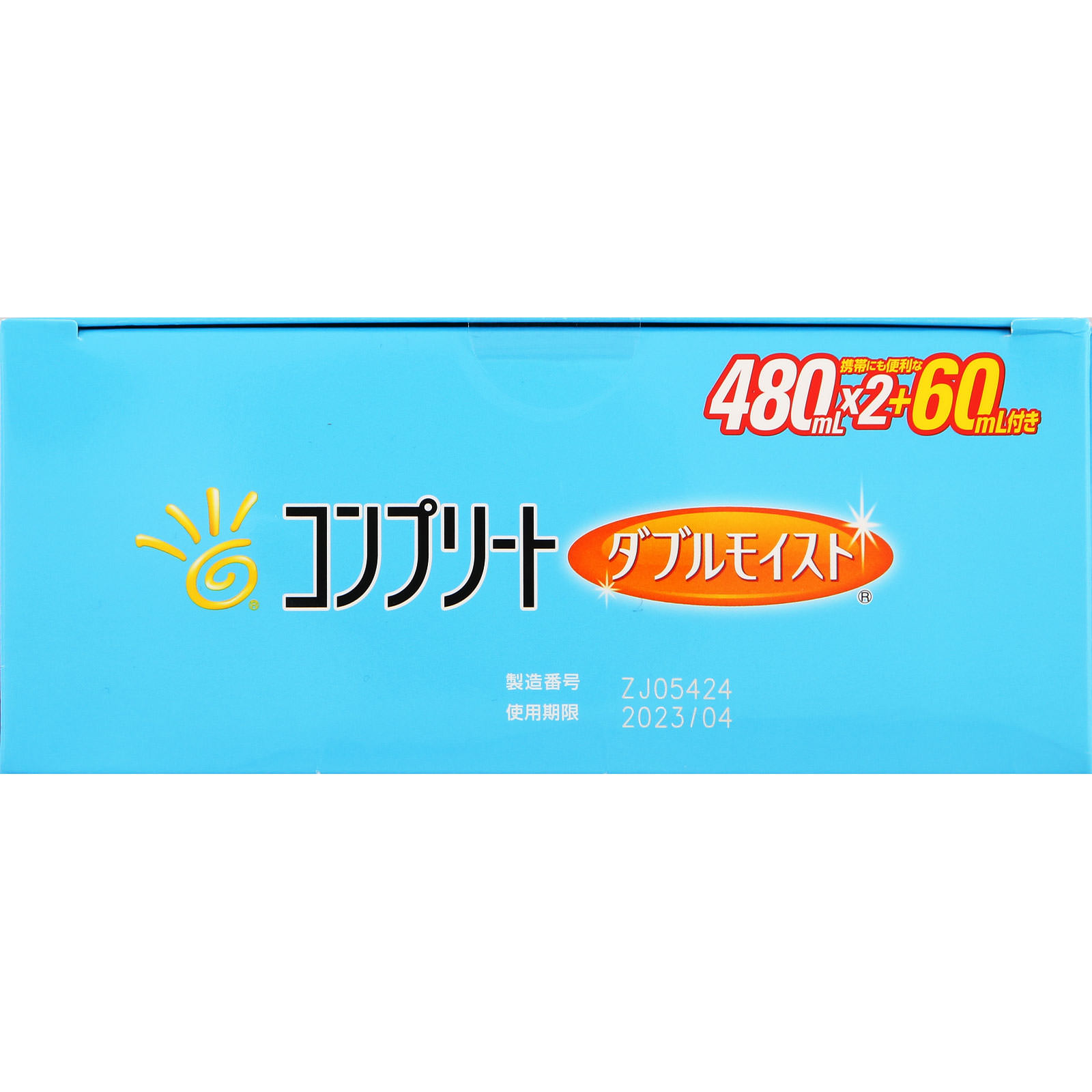 コンプリート ダブルモイスト 限定スペシャルパック ４８０×２＋６０ｍｌ エイエムオー・ジャパン (医薬部外品)