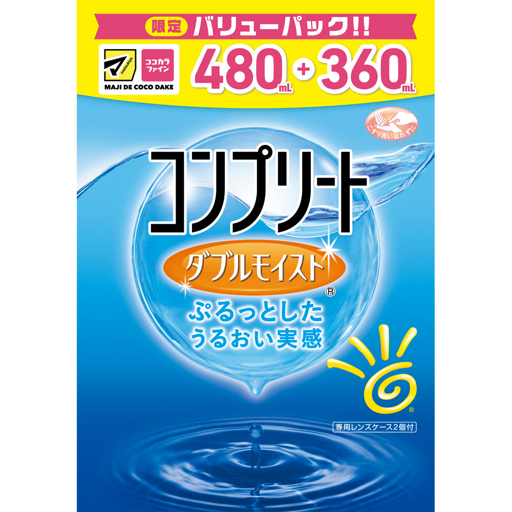 MK コンプリート ダブルモイスト スペシャルパック ４８０ｍｌ＋３６０ｍｌ エイエムオー・ジャパン (医薬部外品)