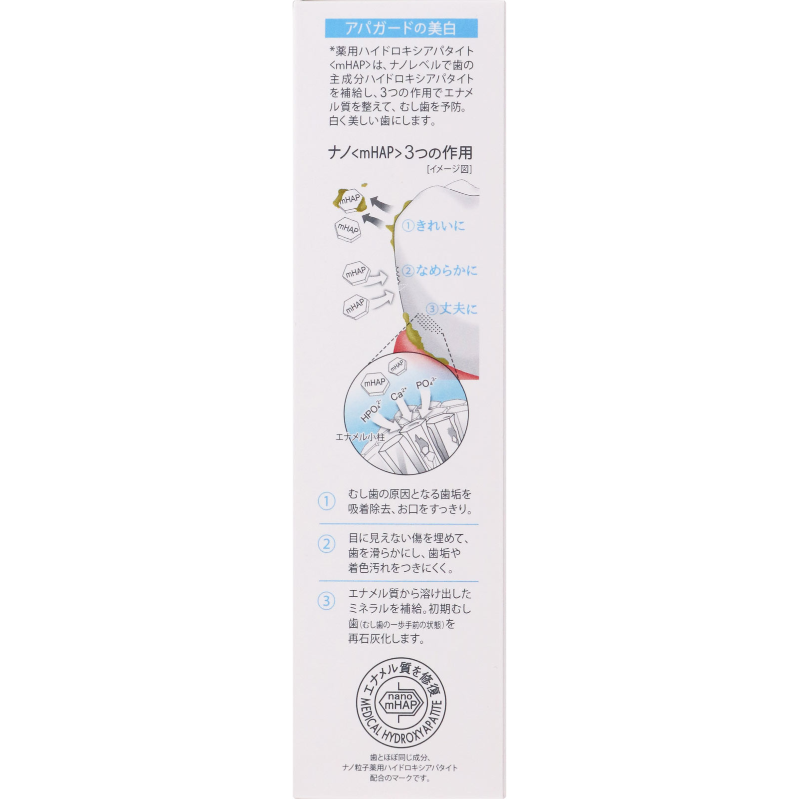 アパガードソフト ８０ｇ サンギ (医薬部外品)