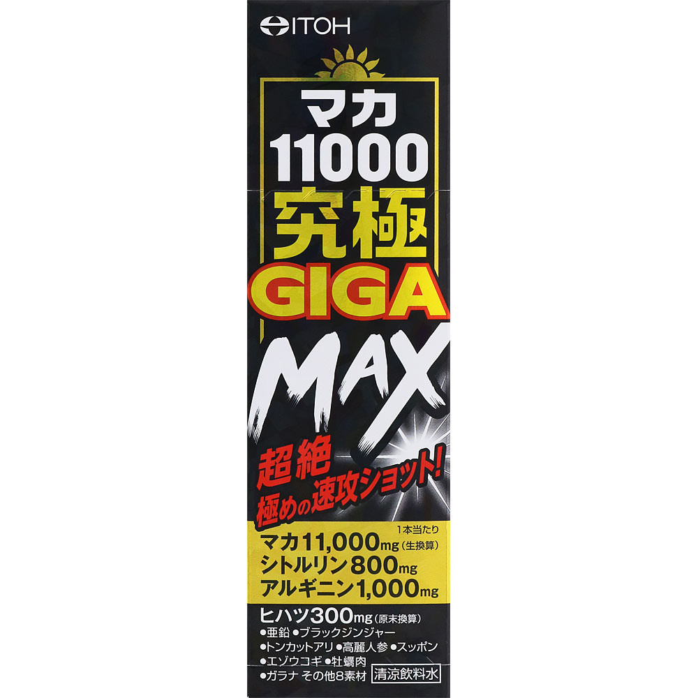 マカ１１０００究極ＧＩＧＡ ＭＡＸ | マツキヨココカラオンラインストア