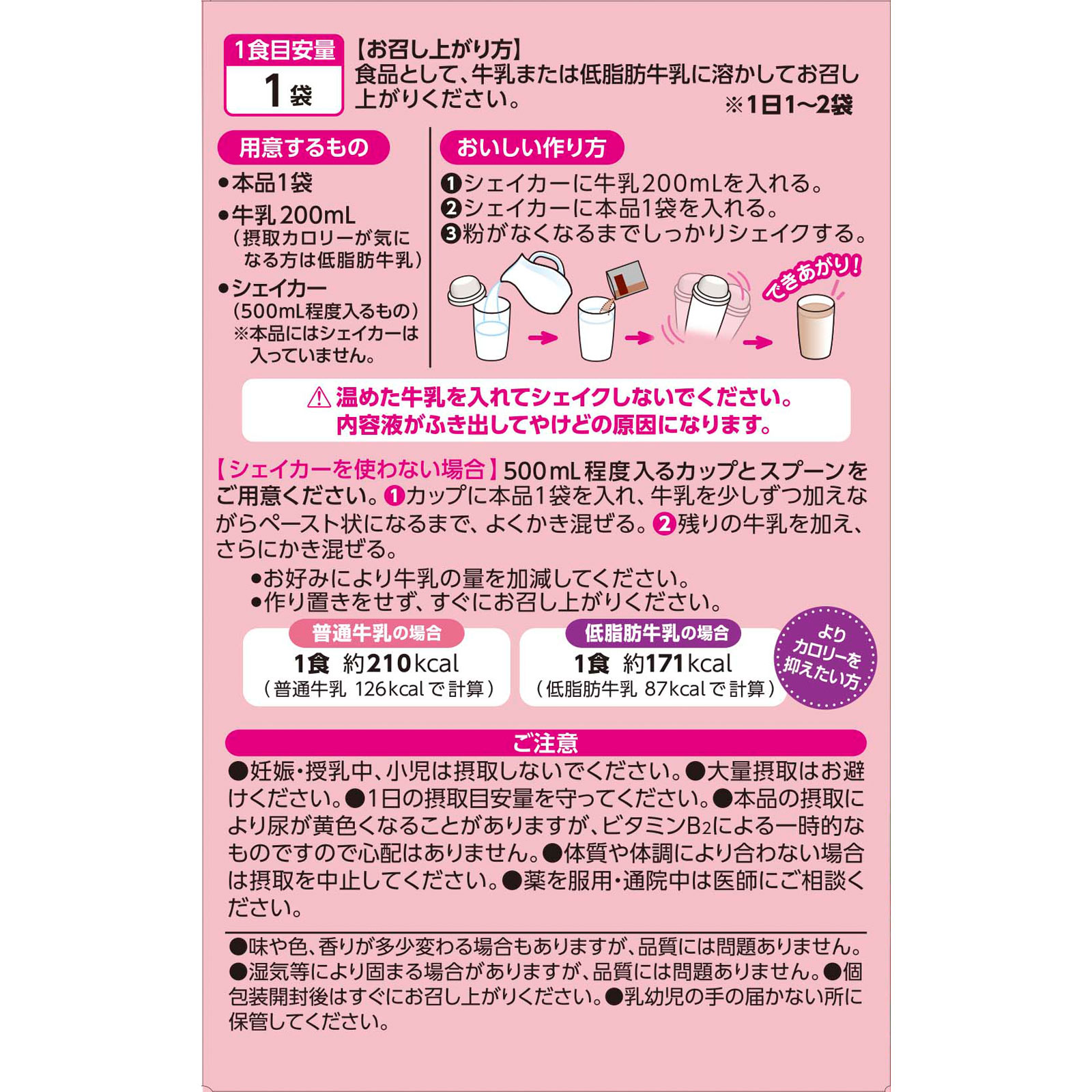 ダイエットシェイク ラテラトリー | マツキヨココカラオンライン