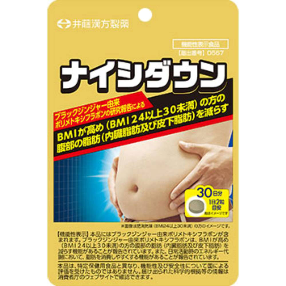 【新品未開封品】内脂ダウン(60粒)×4袋 ナイシダウン | マツキヨココカラオンラインストア