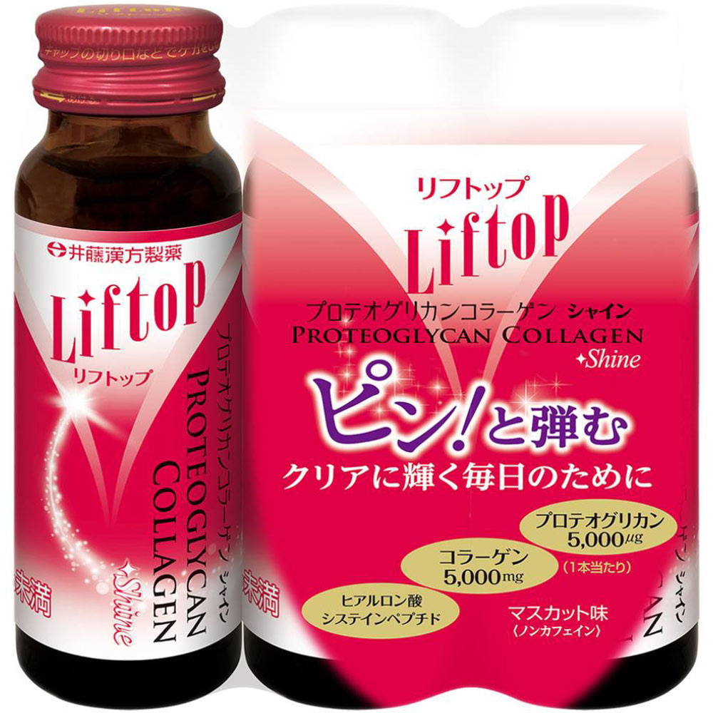 リフトップ ５０ｍｌ×３Ｐ 井藤漢方製薬