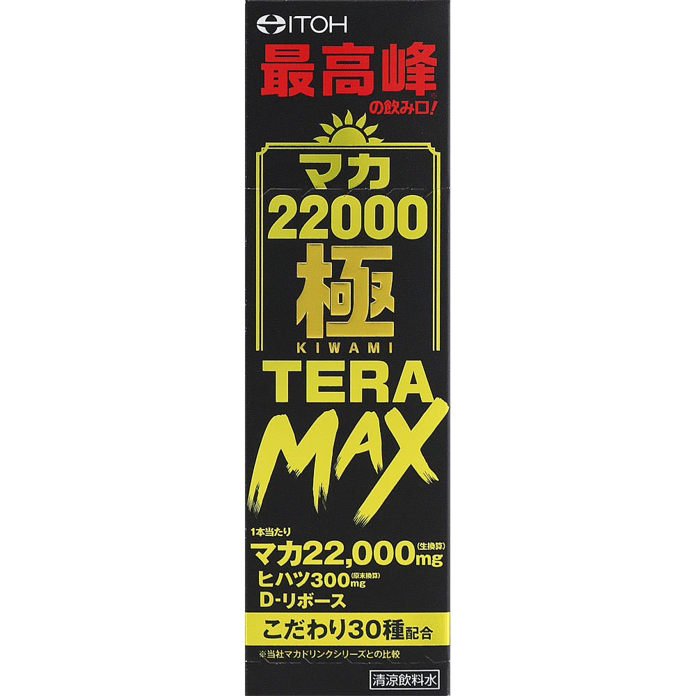 マカ22000極TERA MAX | マツキヨココカラオンライン