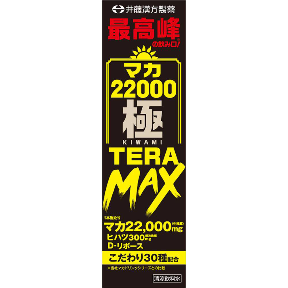 【LUNG】山梨マカパウダー 30g 2種セット × 2 お得パック！】山梨マカパウダー 30g & マカ葉パウダー 30g