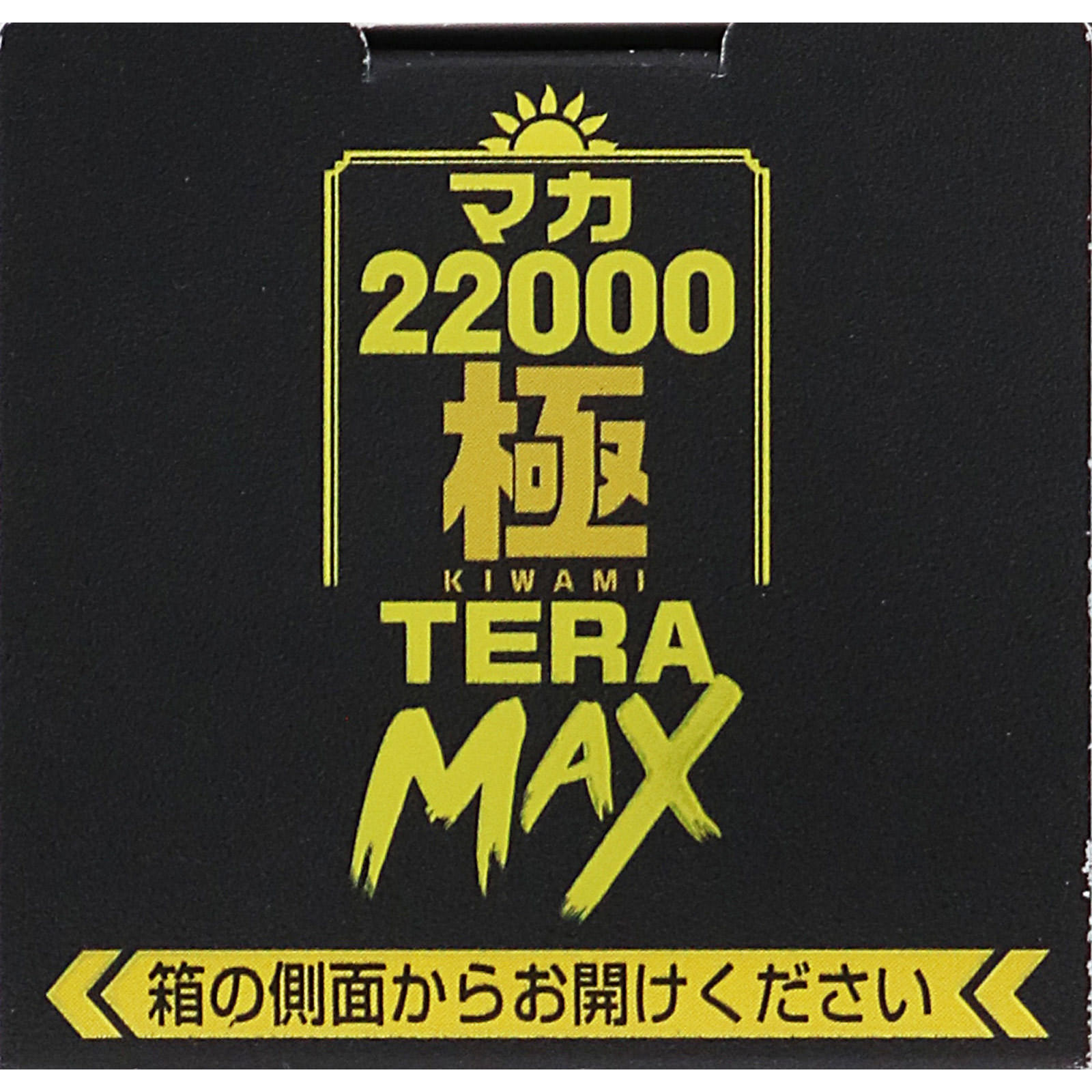 〖新品未開封〗トリプルマカ5袋セット〖送料無料〗 楽天市場】マカドリンク【マカ22000 極 TERA MAX 1日分 50ml