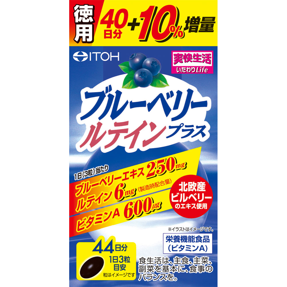 ブルーベリー ルテインプラス 徳用 １３２Ｔ 井藤漢方製薬