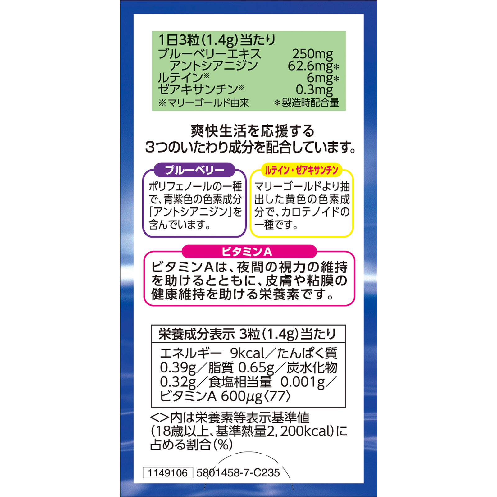 ブルーベリー ルテインプラス 徳用 １３２Ｔ 井藤漢方製薬