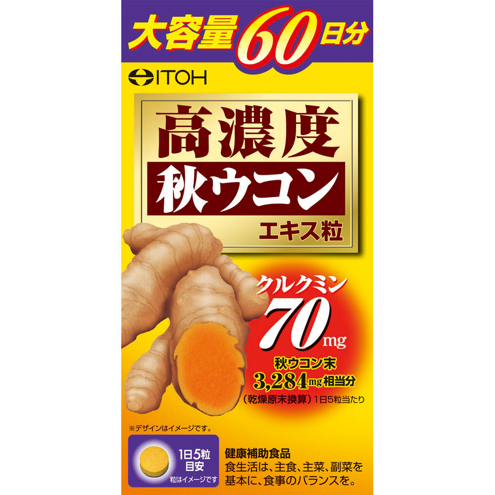 高濃度秋ウコンエキス粒 ３００粒 井藤漢方製薬