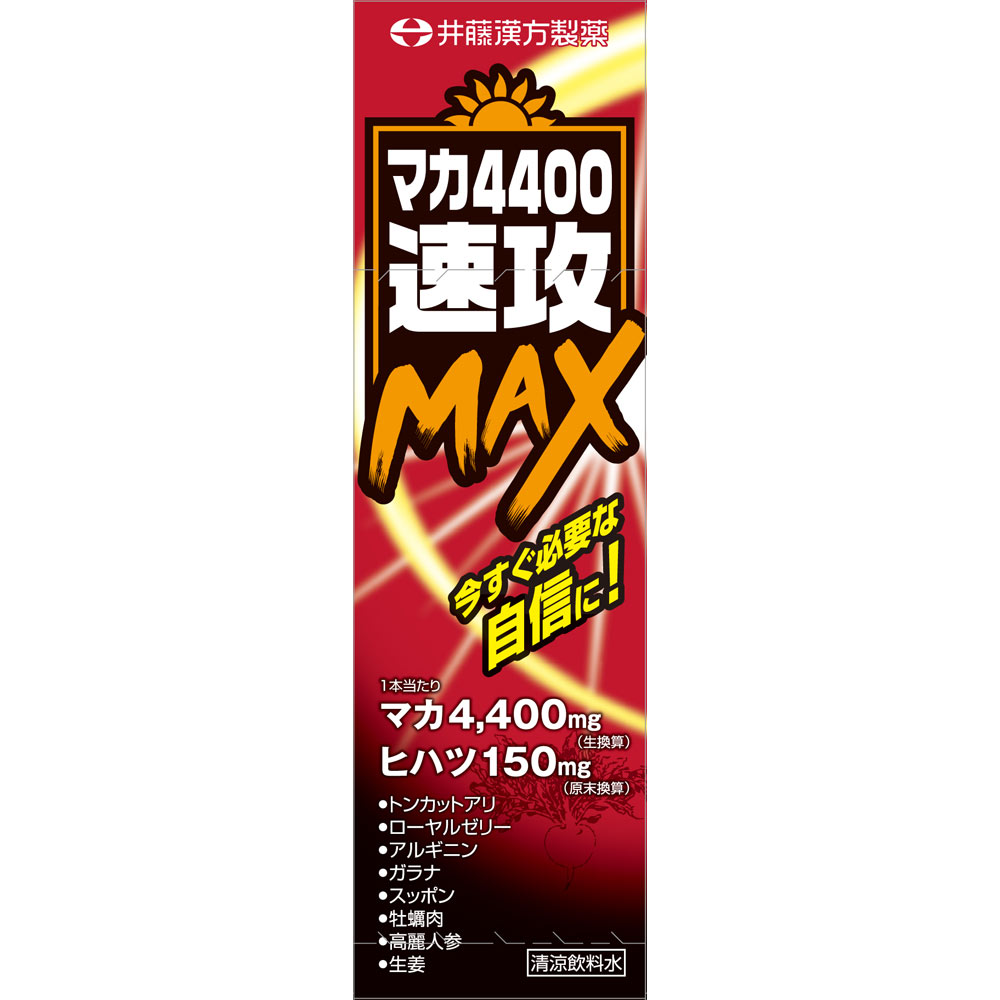 マカ4400速攻MAX | マツキヨココカラオンラインストア