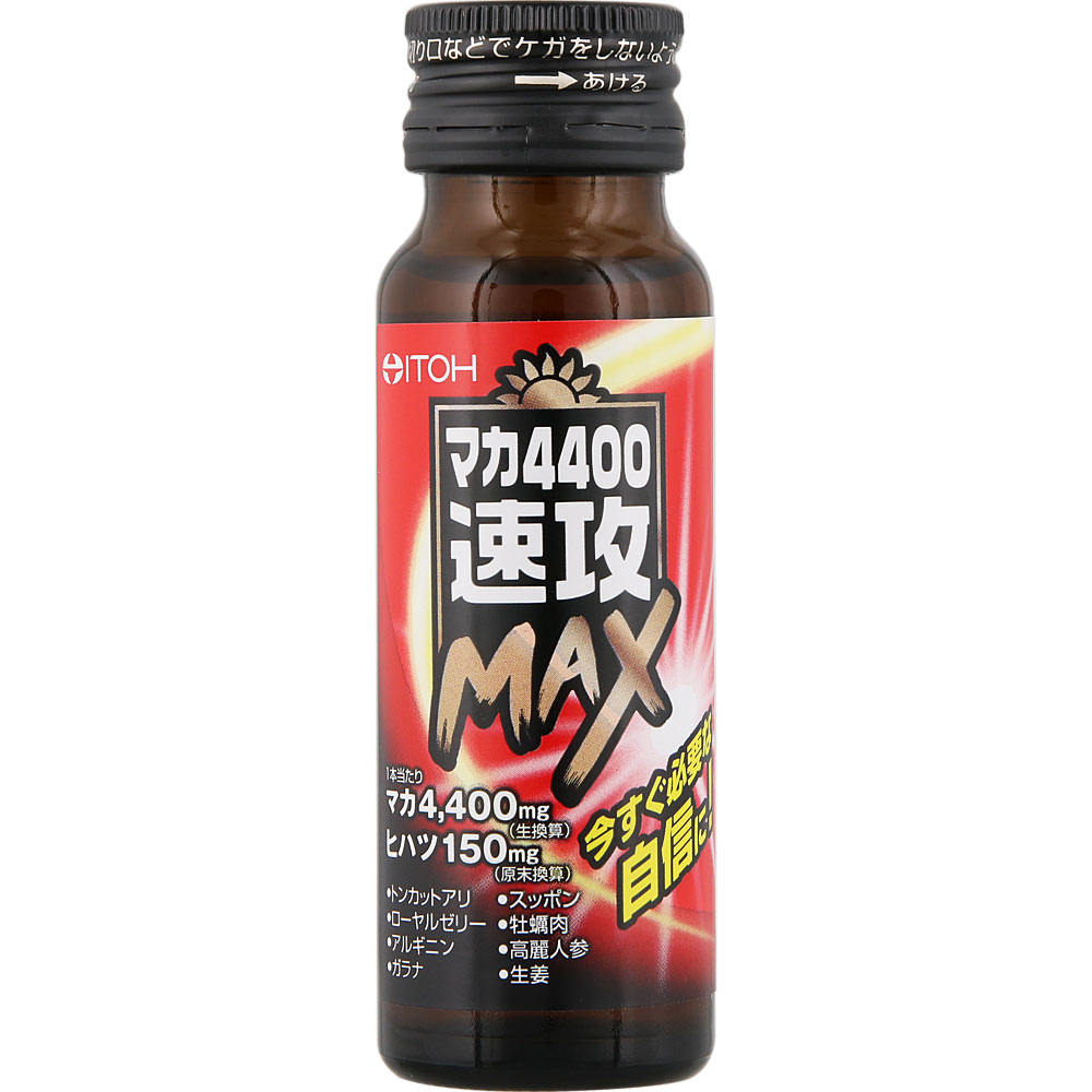 マカ4400速攻MAX | マツキヨココカラオンラインストア